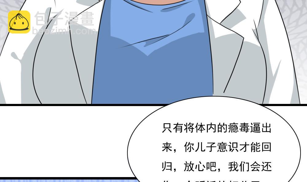 🍼都是黑丝惹的祸 第151话 越狱 第42页
