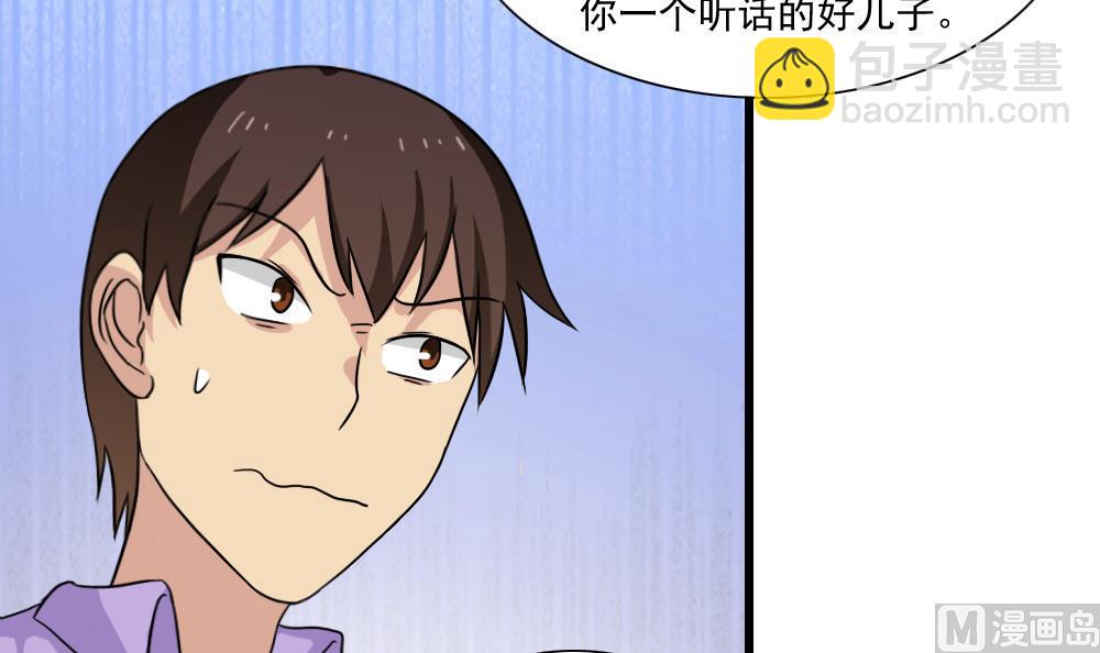 🍼都是黑丝惹的祸 第151话 越狱 第43页