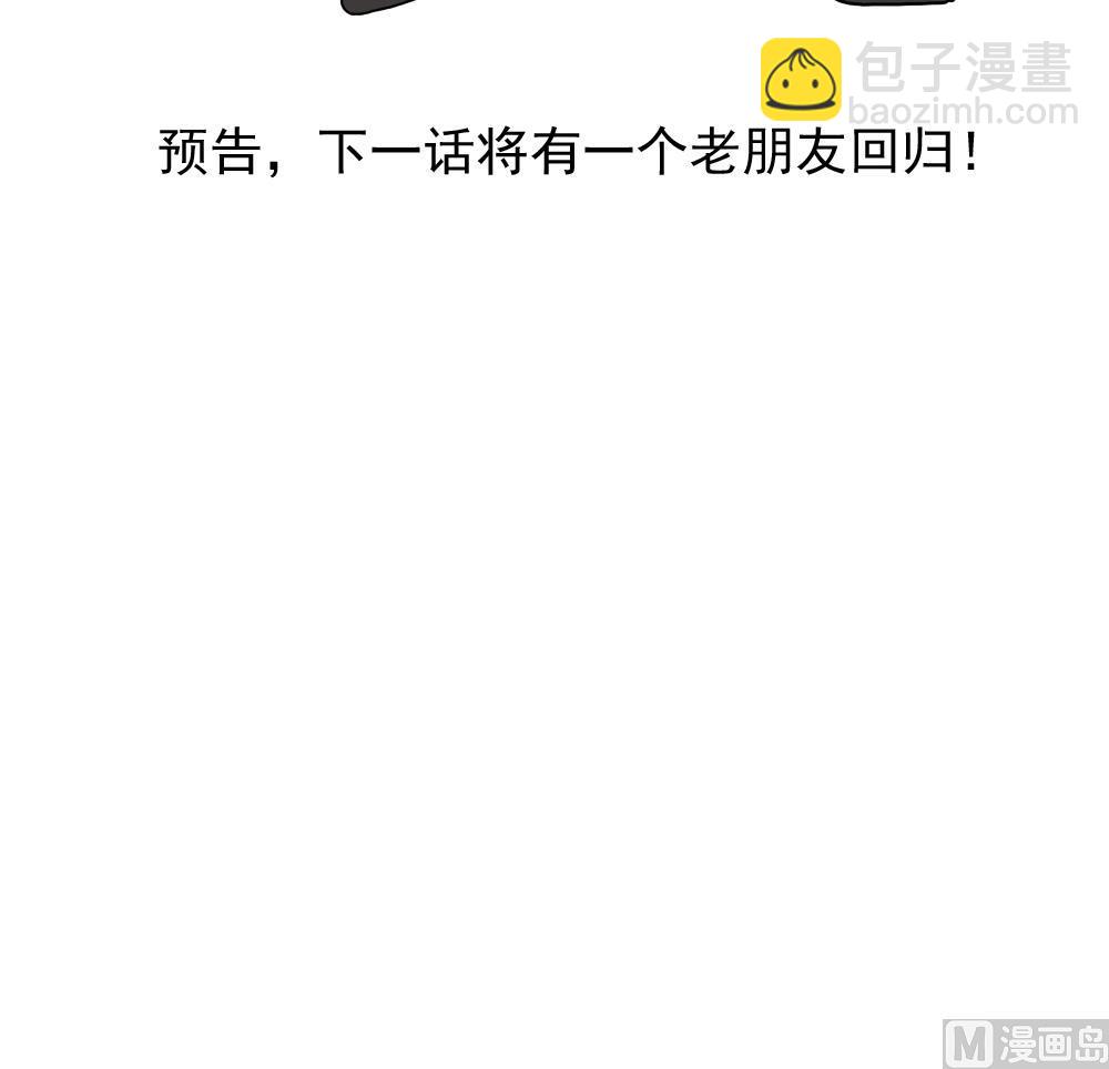 🍼都是黑丝惹的祸 第151话 越狱 第46页