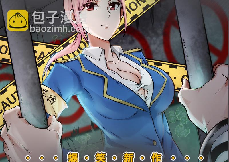 🍼都是黑丝惹的祸 第151话 越狱 第48页