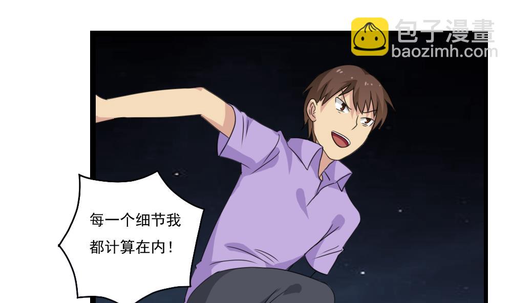 🍼都是黑丝惹的祸 第151话 越狱 第6页