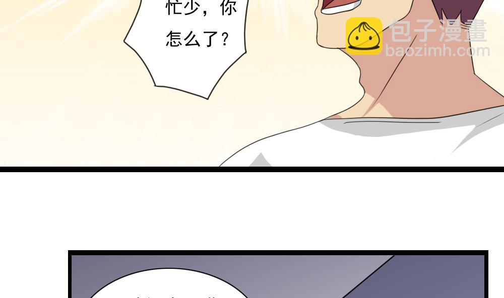 🍼都是黑丝惹的祸 第151话 越狱 第9页