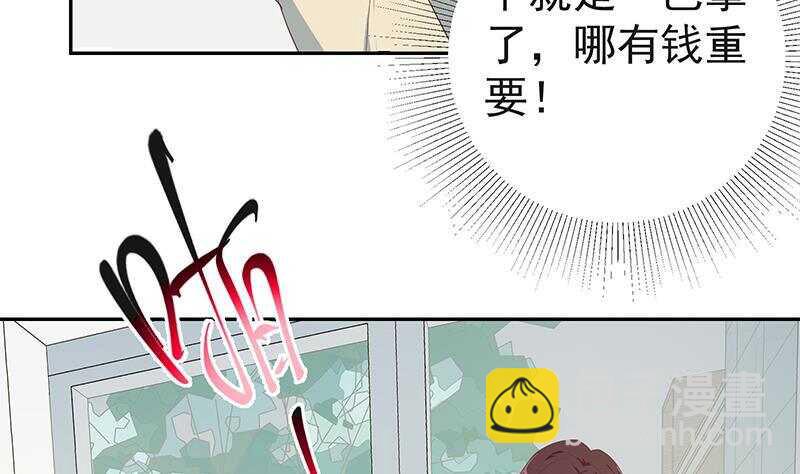 🍼都是黑丝惹的祸 第153话 越狱 3 第10页