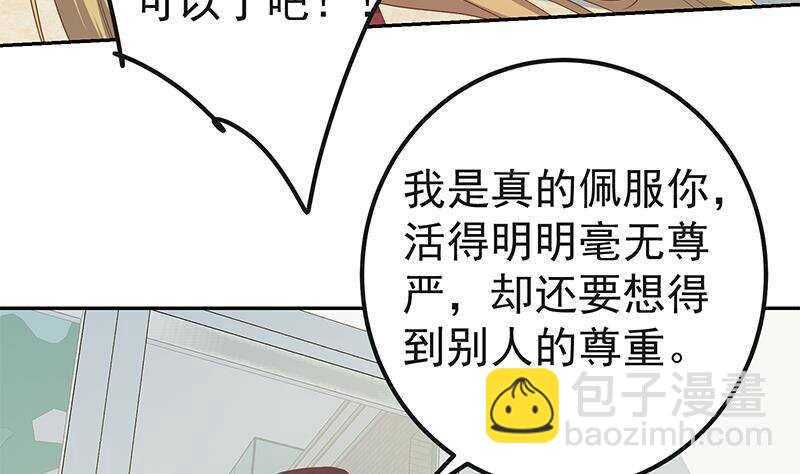 🍼都是黑丝惹的祸 第153话 越狱 3 第13页