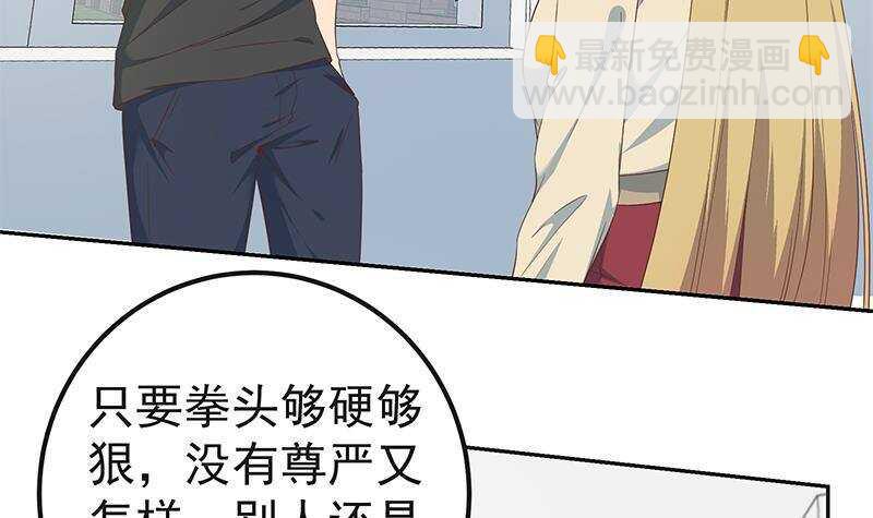 🍼都是黑丝惹的祸 第153话 越狱 3 第15页