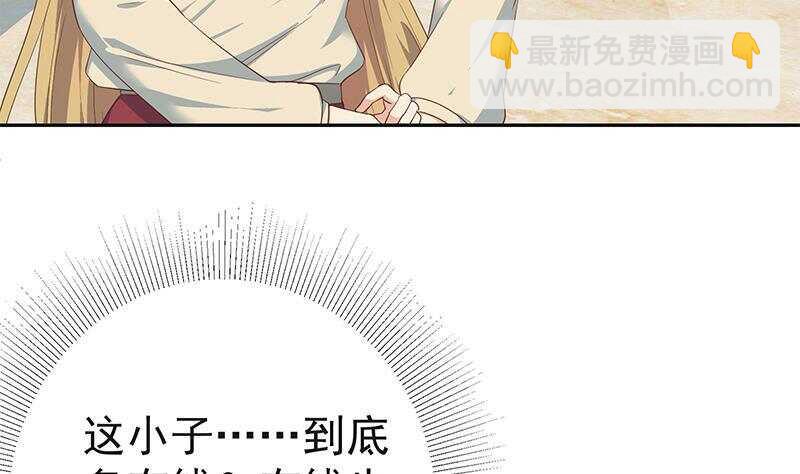 🍼都是黑丝惹的祸 第153话 越狱 3 第23页