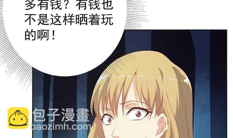 🍼都是黑丝惹的祸 第153话 越狱 3 第24页