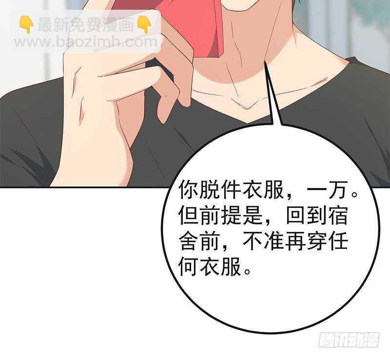 🍼都是黑丝惹的祸 第153话 越狱 3 第27页