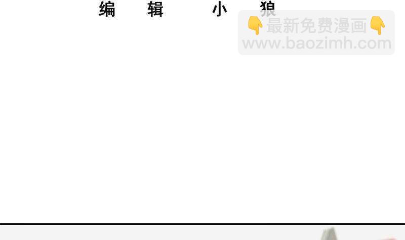 🍼都是黑丝惹的祸 第153话 越狱 3 第3页