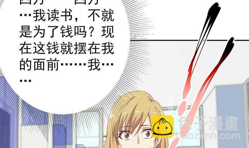 🍼都是黑丝惹的祸 第153话 越狱 3 第33页