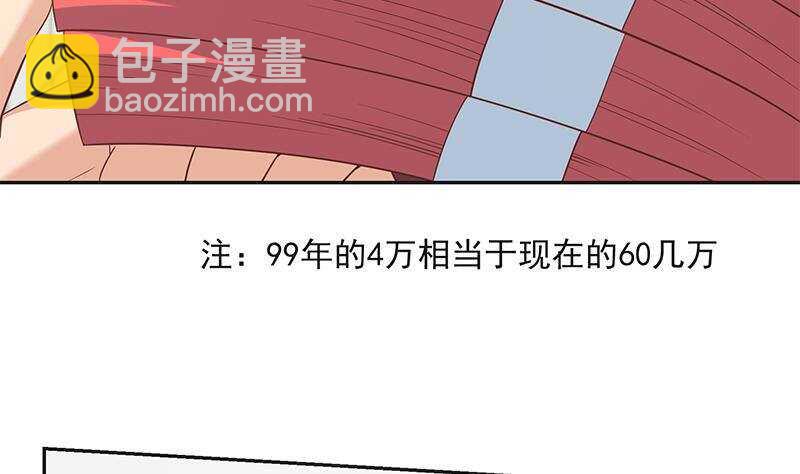 🍼都是黑丝惹的祸 第153话 越狱 3 第35页