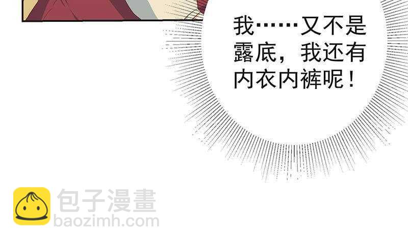 🍼都是黑丝惹的祸 第153话 越狱 3 第38页