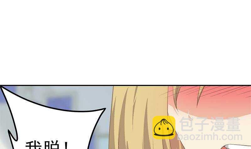 🍼都是黑丝惹的祸 第153话 越狱 3 第39页