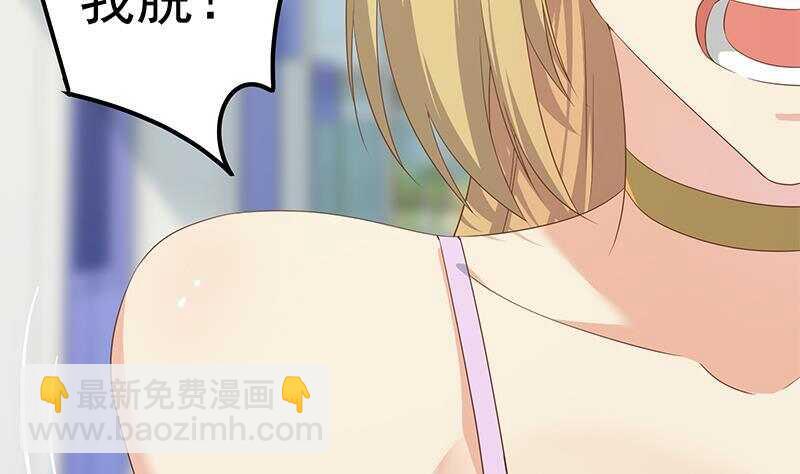 🍼都是黑丝惹的祸 第153话 越狱 3 第40页