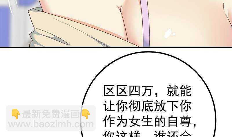 🍼都是黑丝惹的祸 第153话 越狱 3 第41页