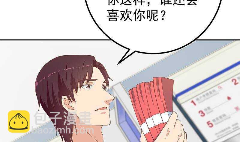 🍼都是黑丝惹的祸 第153话 越狱 3 第42页