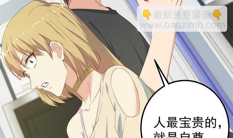 🍼都是黑丝惹的祸 第153话 越狱 3 第43页