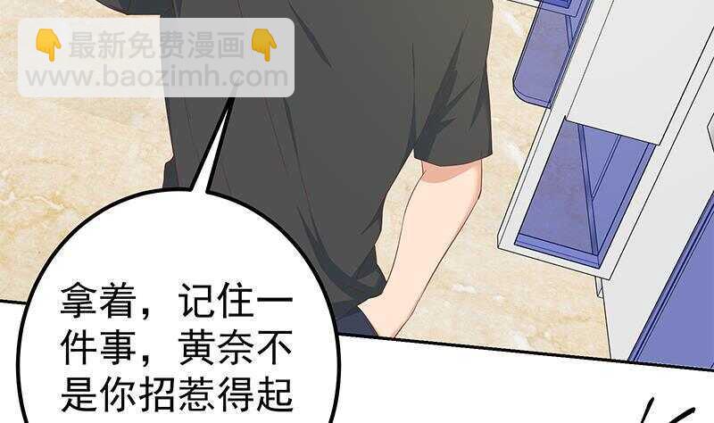 🍼都是黑丝惹的祸 第153话 越狱 3 第47页