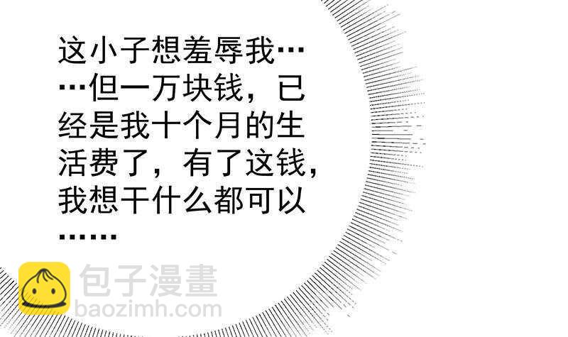 🍼都是黑丝惹的祸 第153话 越狱 3 第6页