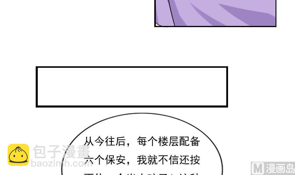 🍼都是黑丝惹的祸 第155话 越狱 5 第10页