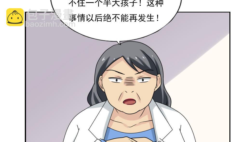 🍼都是黑丝惹的祸 第155话 越狱 5 第11页
