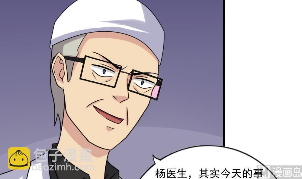 🍼都是黑丝惹的祸 第155话 越狱 5 第13页