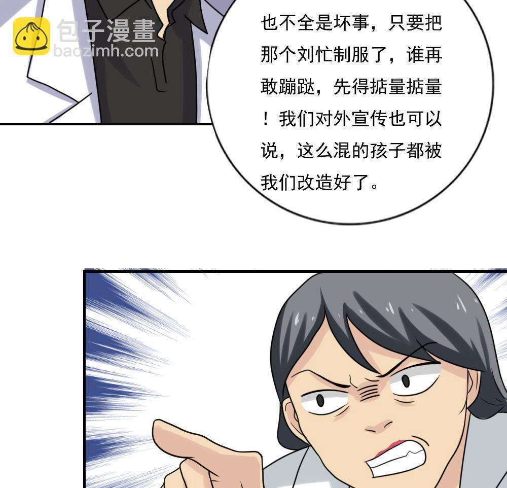 🍼都是黑丝惹的祸 第155话 越狱 5 第14页