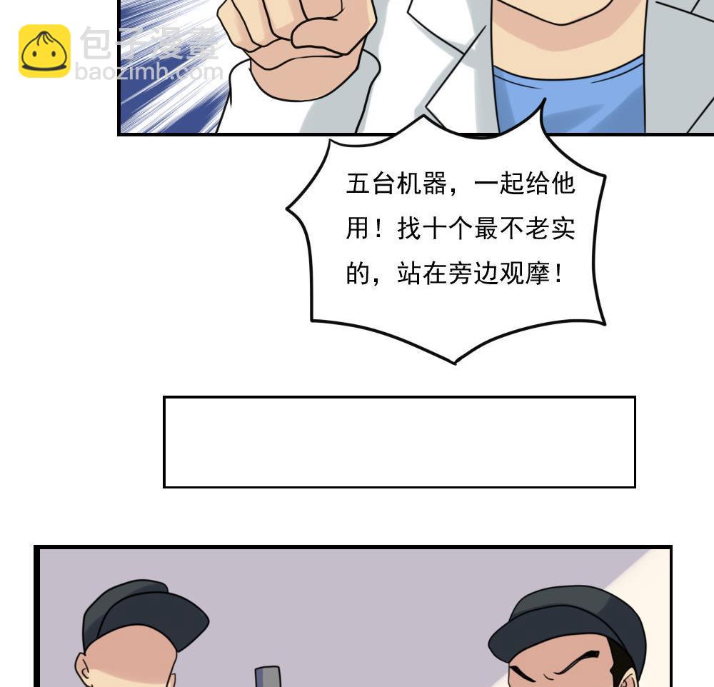 🍼都是黑丝惹的祸 第155话 越狱 5 第15页