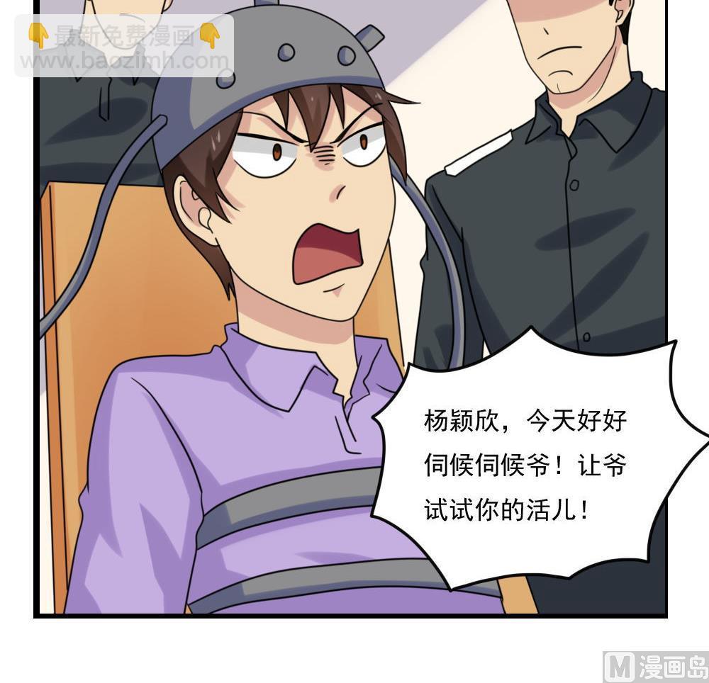 🍼都是黑丝惹的祸 第155话 越狱 5 第16页