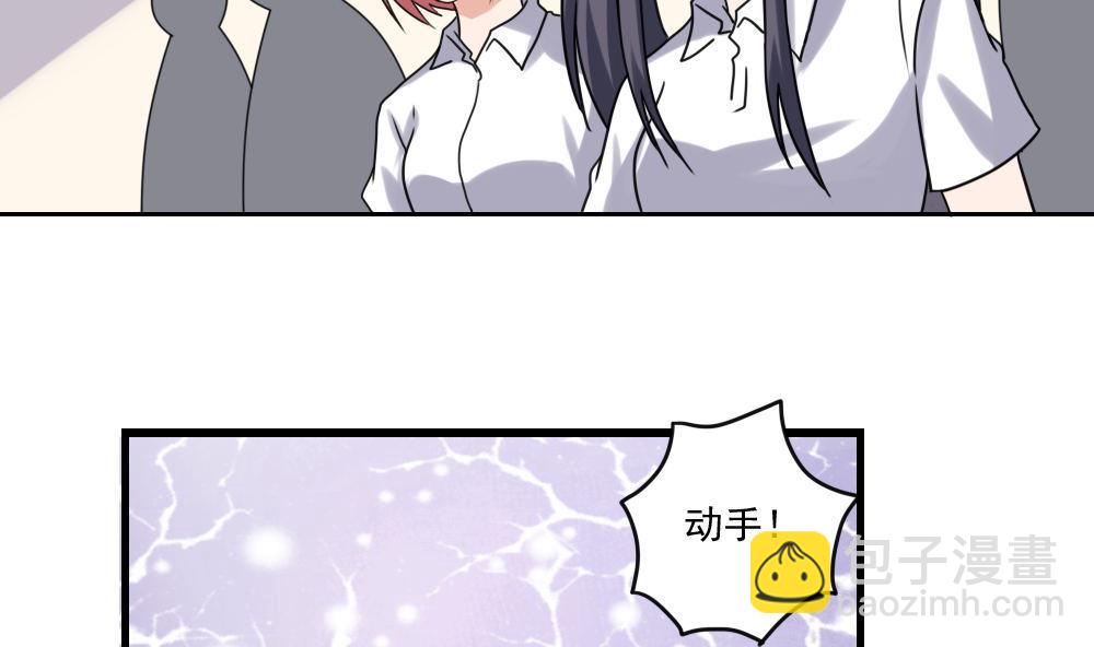 🍼都是黑丝惹的祸 第155话 越狱 5 第18页