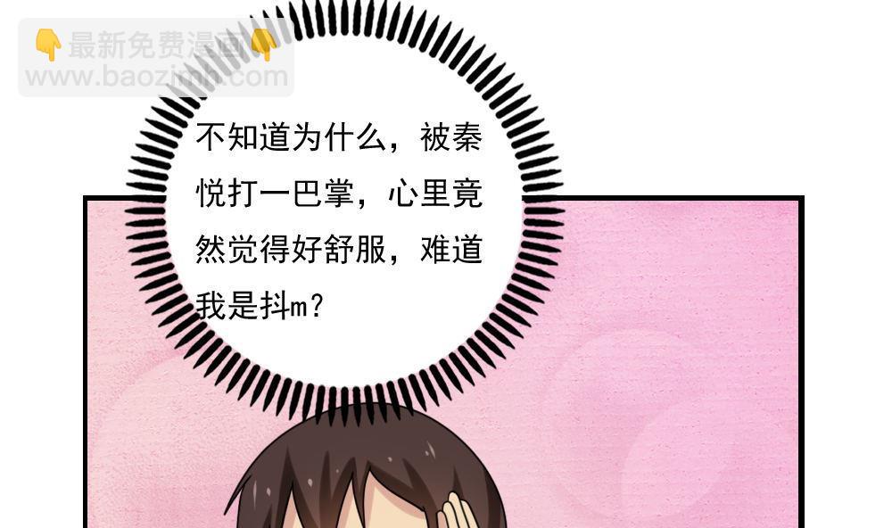 🍼都是黑丝惹的祸 第155话 越狱 5 第2页