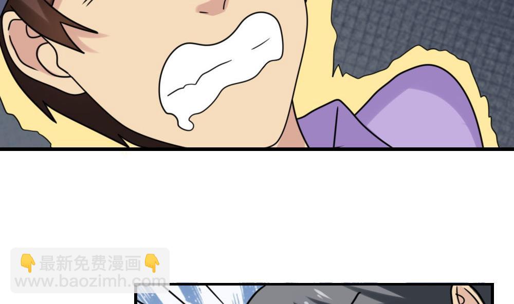 🍼都是黑丝惹的祸 第155话 越狱 5 第23页