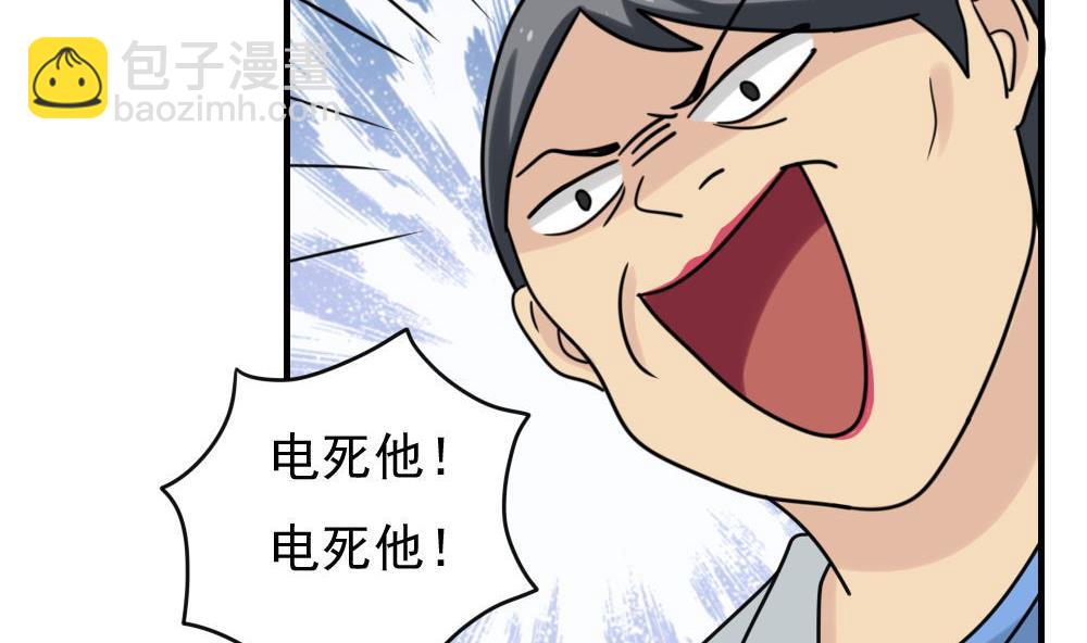 🍼都是黑丝惹的祸 第155话 越狱 5 第24页