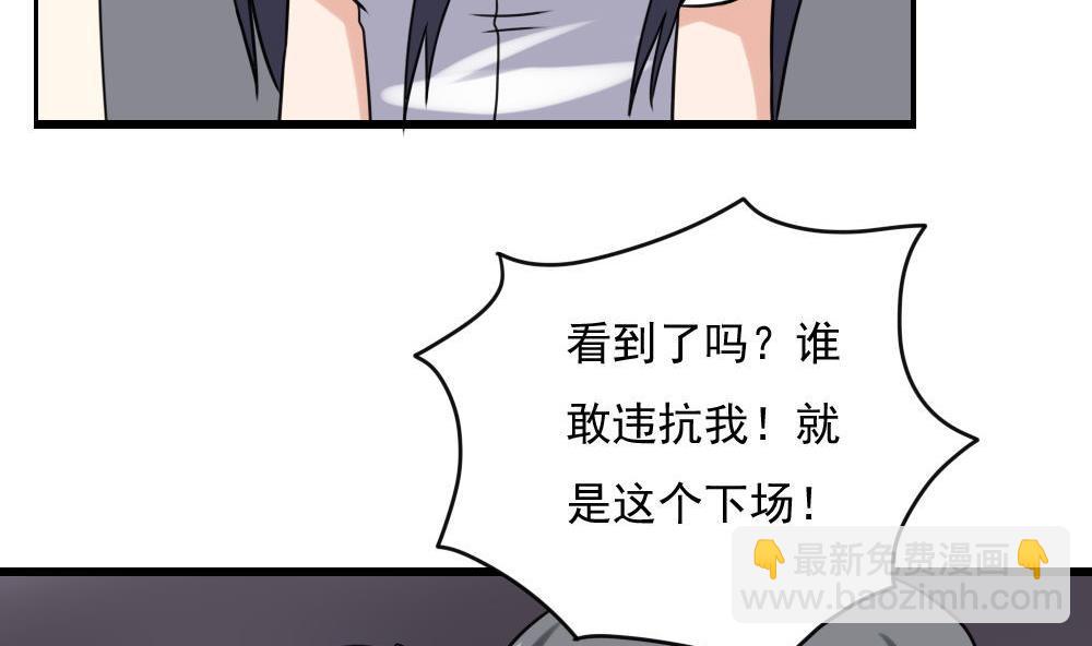 🍼都是黑丝惹的祸 第155话 越狱 5 第27页