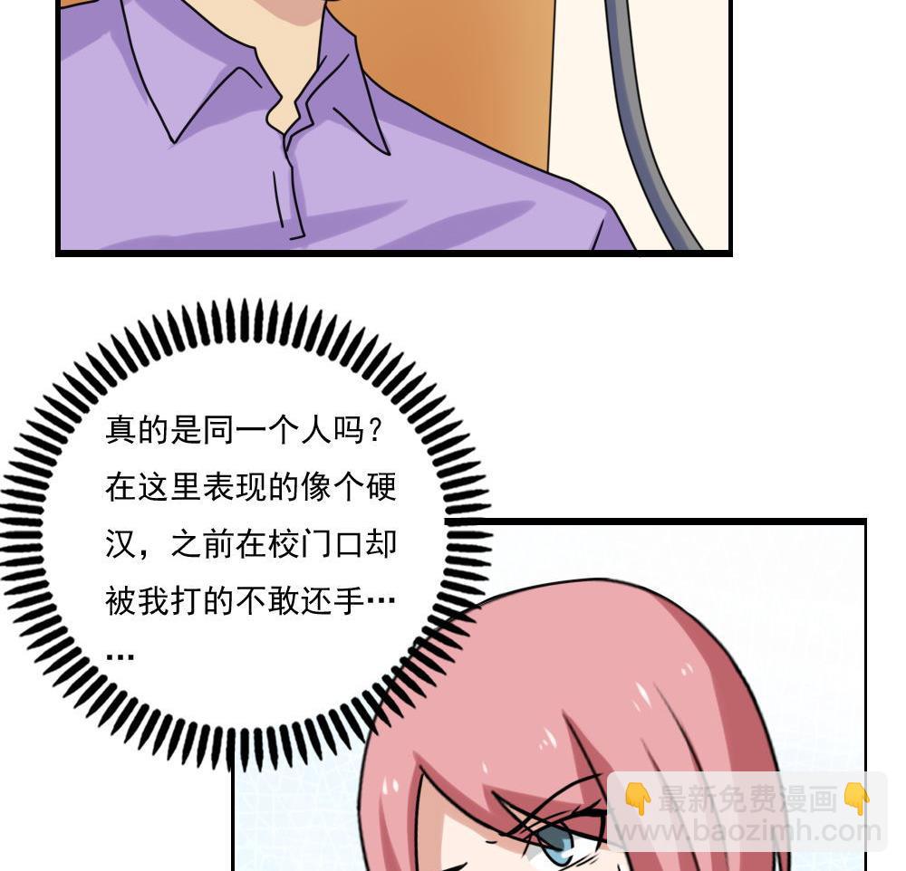 🍼都是黑丝惹的祸 第155话 越狱 5 第30页