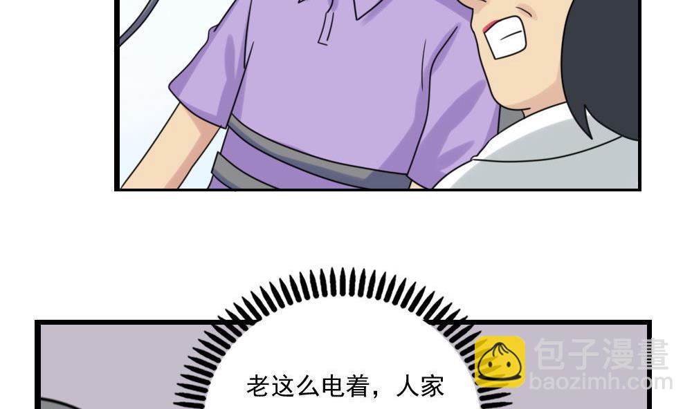 🍼都是黑丝惹的祸 第155话 越狱 5 第35页