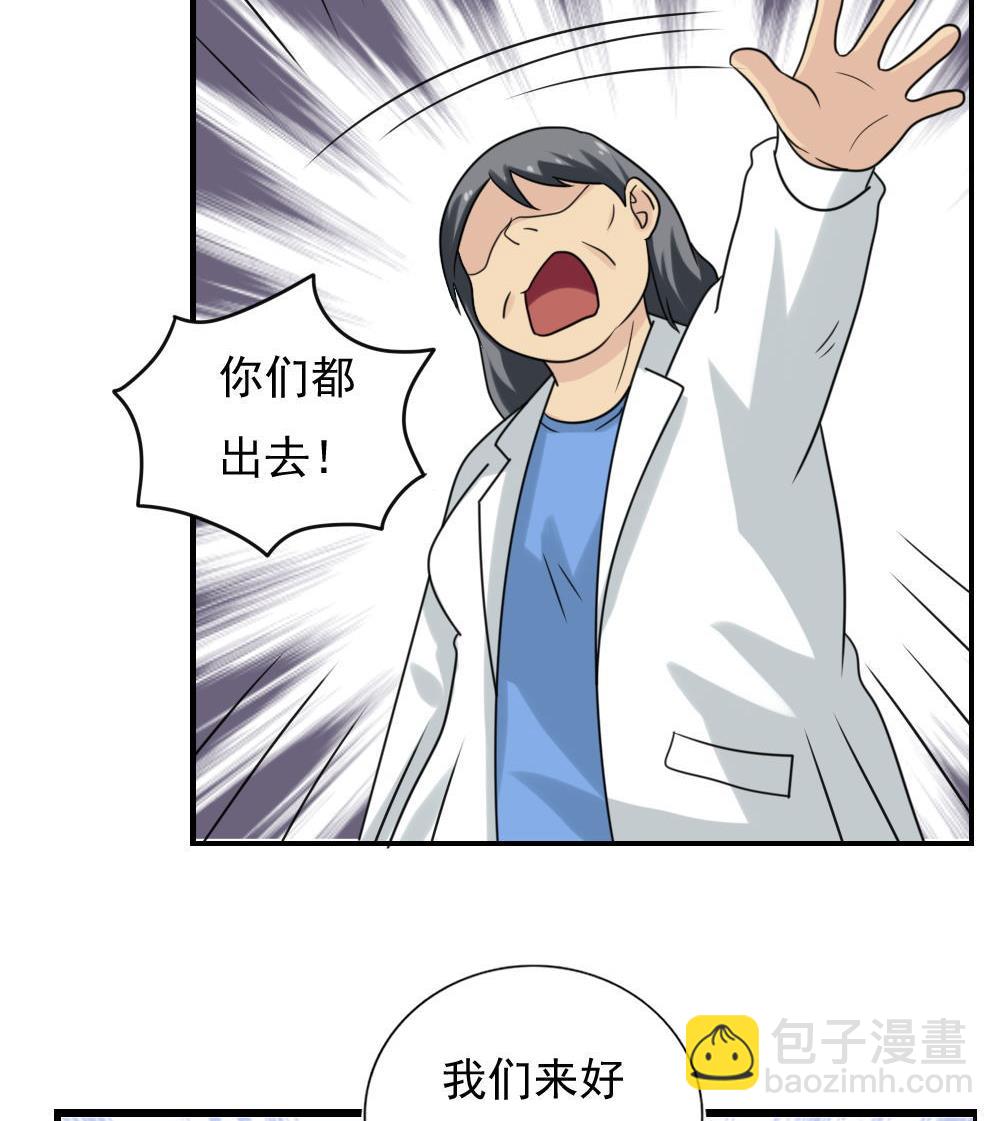 🍼都是黑丝惹的祸 第155话 越狱 5 第38页