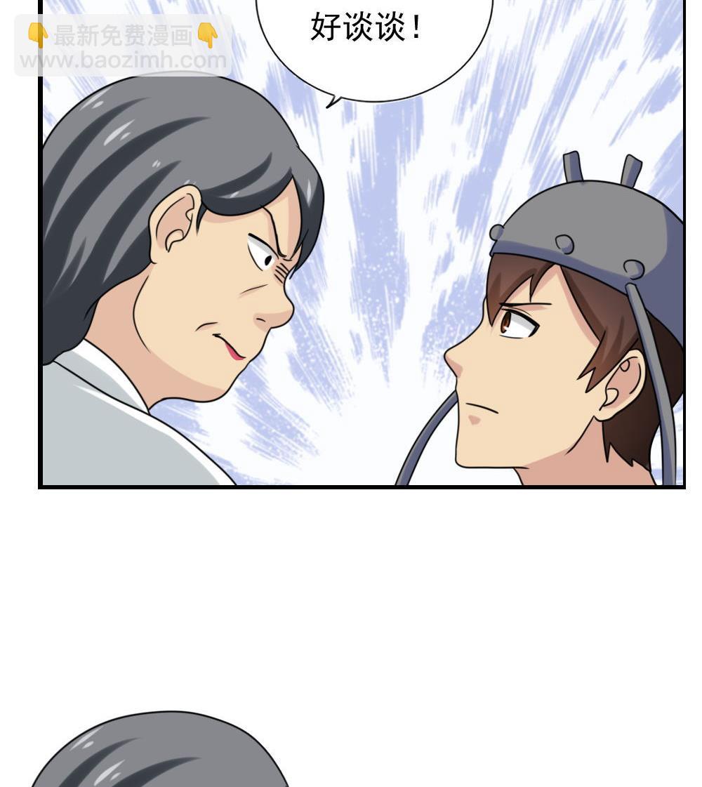 🍼都是黑丝惹的祸 第155话 越狱 5 第39页
