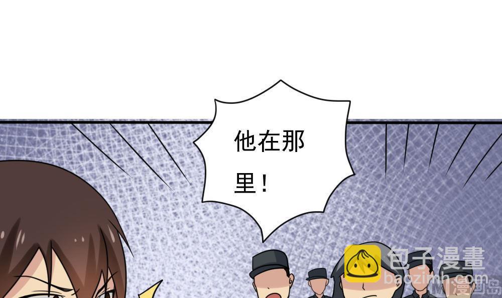 🍼都是黑丝惹的祸 第155话 越狱 5 第4页