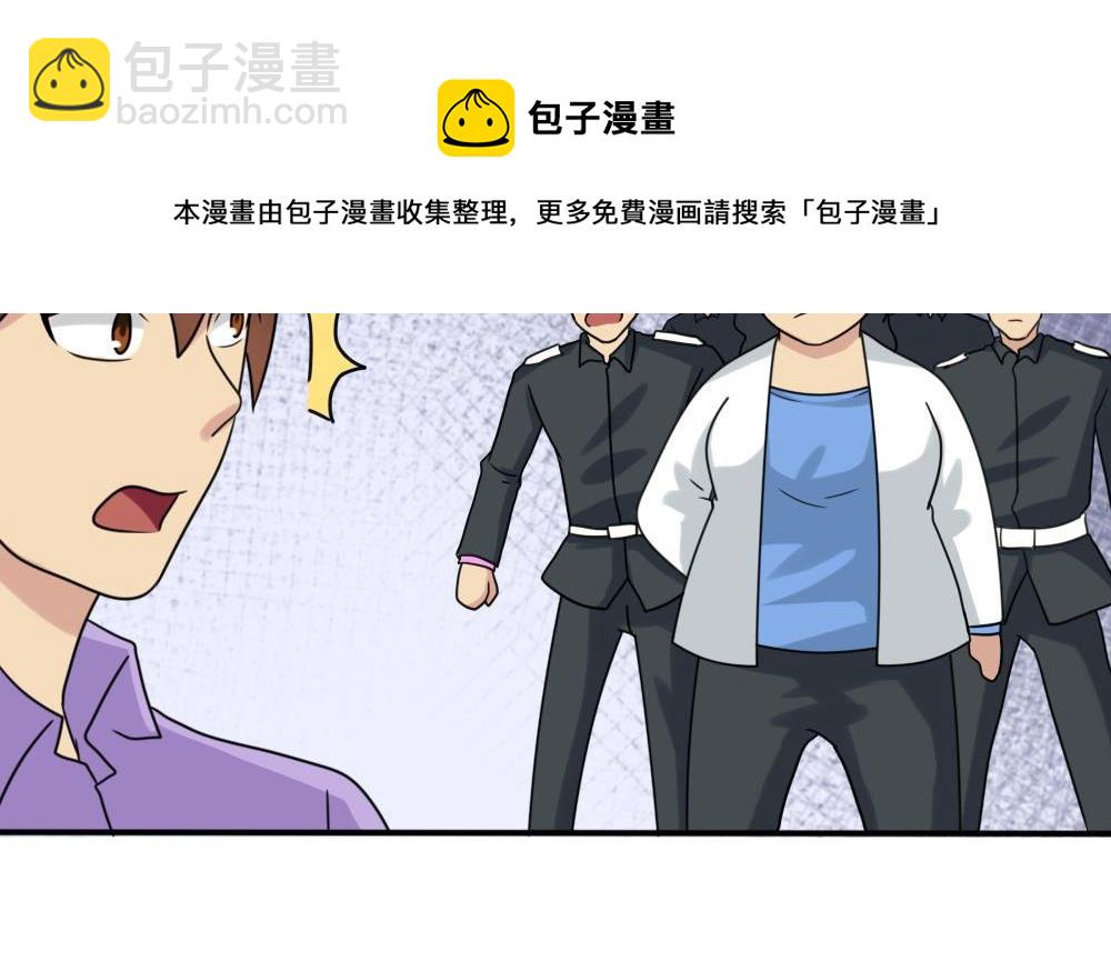 🍼都是黑丝惹的祸 第155话 越狱 5 第5页
