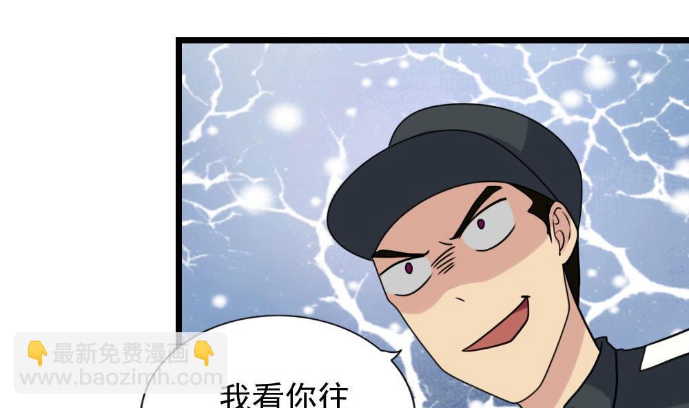 🍼都是黑丝惹的祸 第155话 越狱 5 第6页