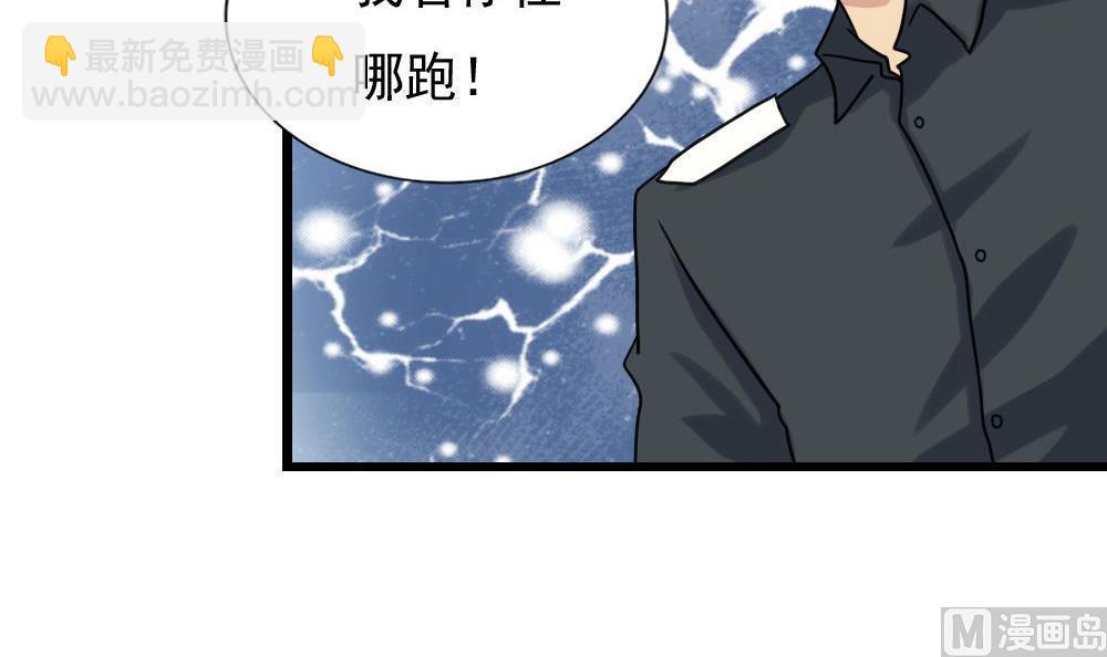 🍼都是黑丝惹的祸 第155话 越狱 5 第7页
