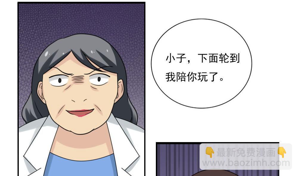 🍼都是黑丝惹的祸 第155话 越狱 5 第8页