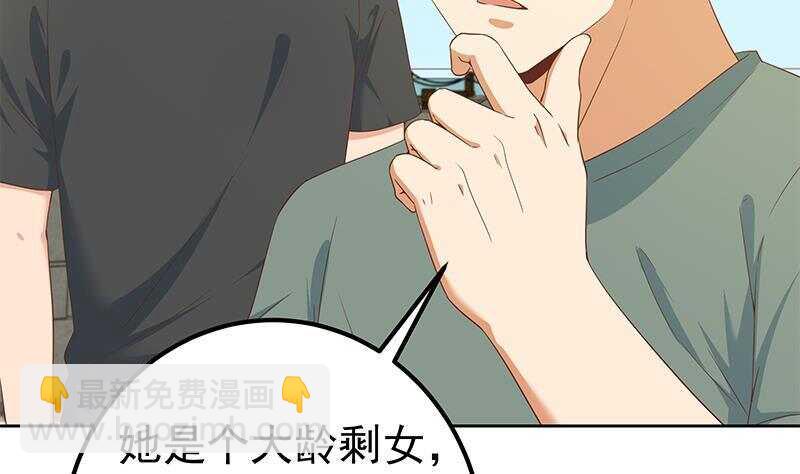 🍼都是黑丝惹的祸 第157话 越狱 7 第11页
