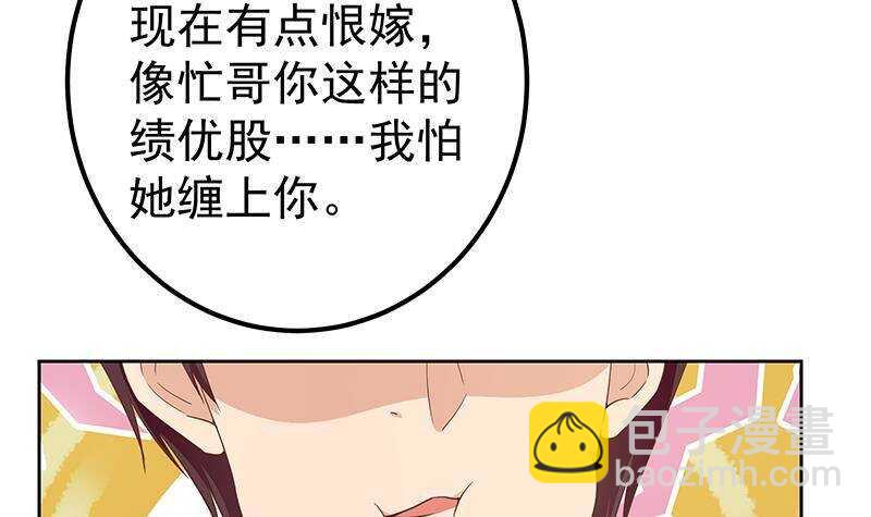 🍼都是黑丝惹的祸 第157话 越狱 7 第12页