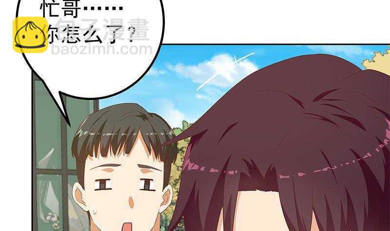 🍼都是黑丝惹的祸 第157话 越狱 7 第16页