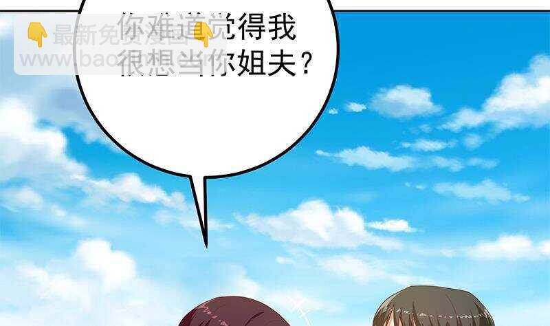 🍼都是黑丝惹的祸 第157话 越狱 7 第19页