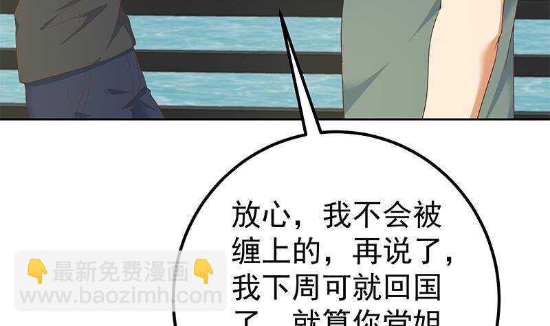 🍼都是黑丝惹的祸 第157话 越狱 7 第21页