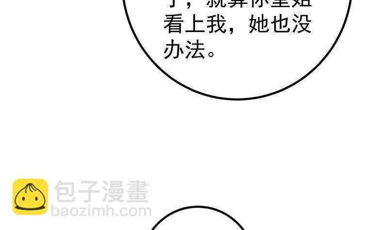 🍼都是黑丝惹的祸 第157话 越狱 7 第22页