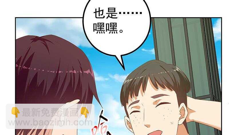 🍼都是黑丝惹的祸 第157话 越狱 7 第23页